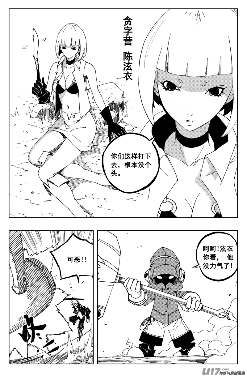 一百二十八 无明宫3