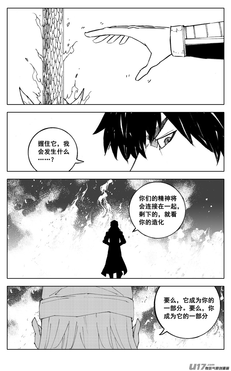 二八九 龙核2