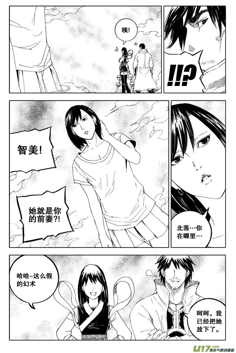 五十 迷香8