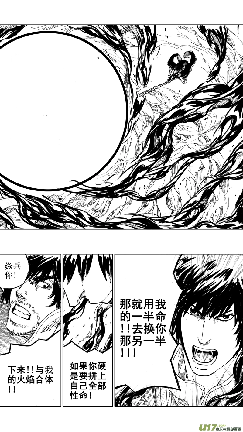 四十五章 气贯长虹10
