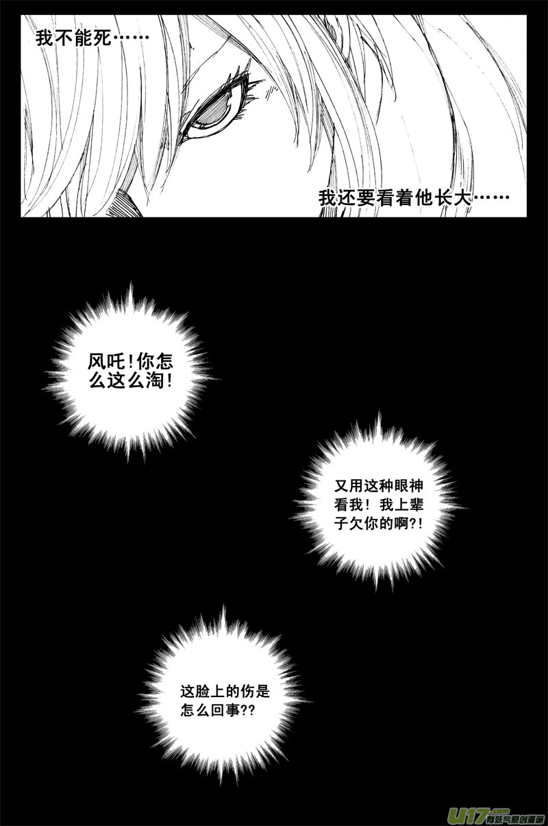 九十一 觉醒6