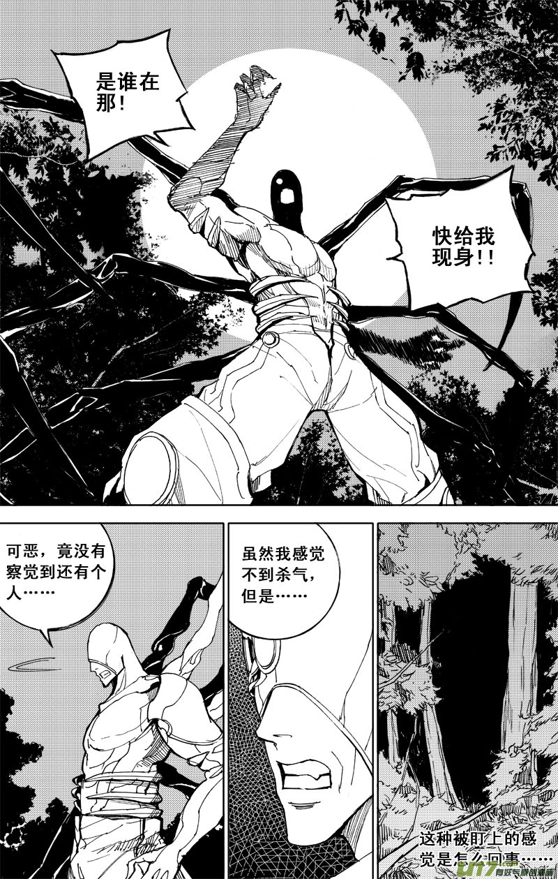 五十二 疾风2