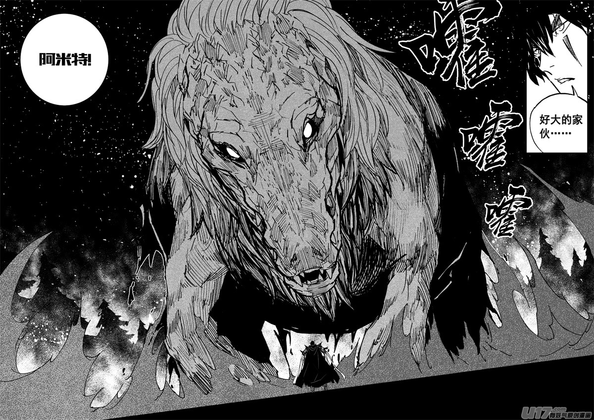 二二九 巨兽12