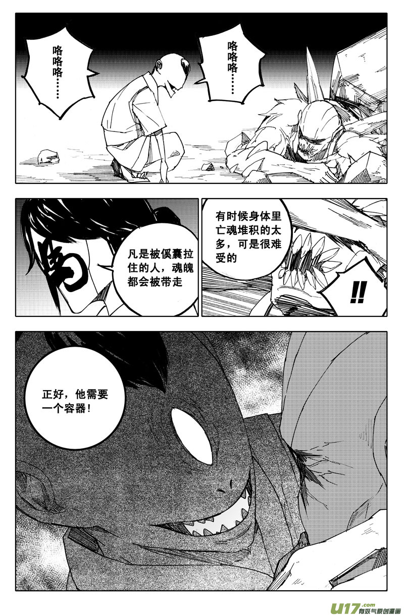 九十八 利刃13