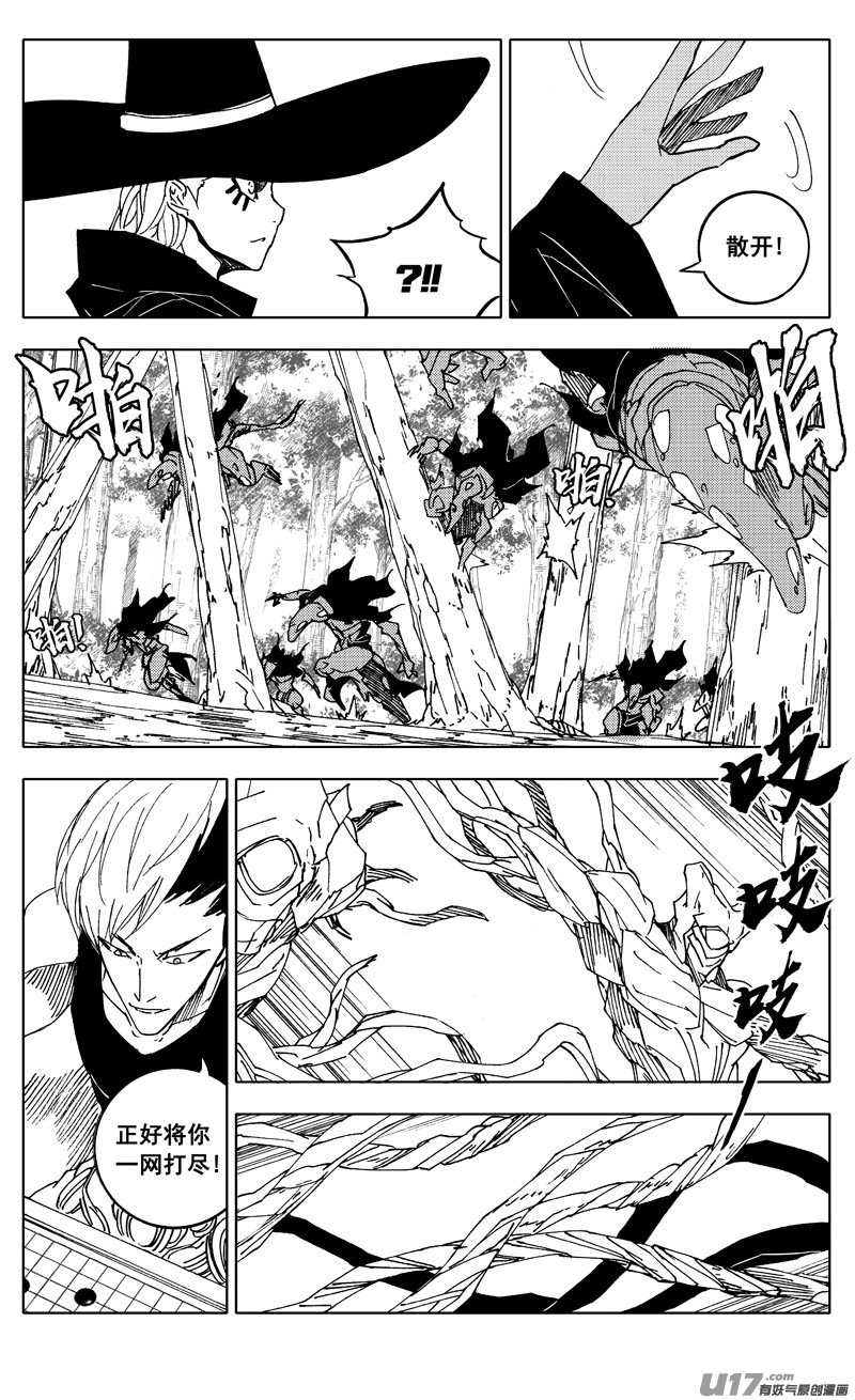 二二一 魔人7