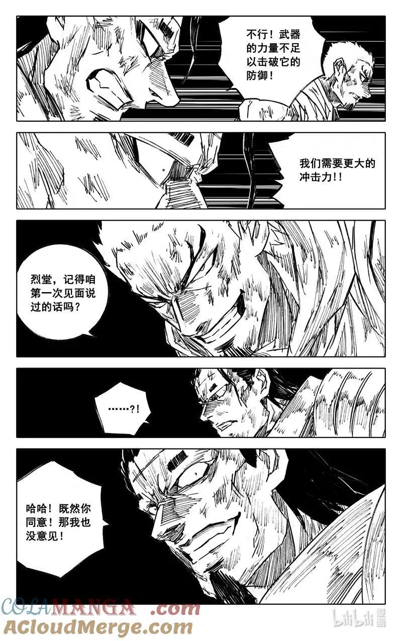 四一六 冲击22