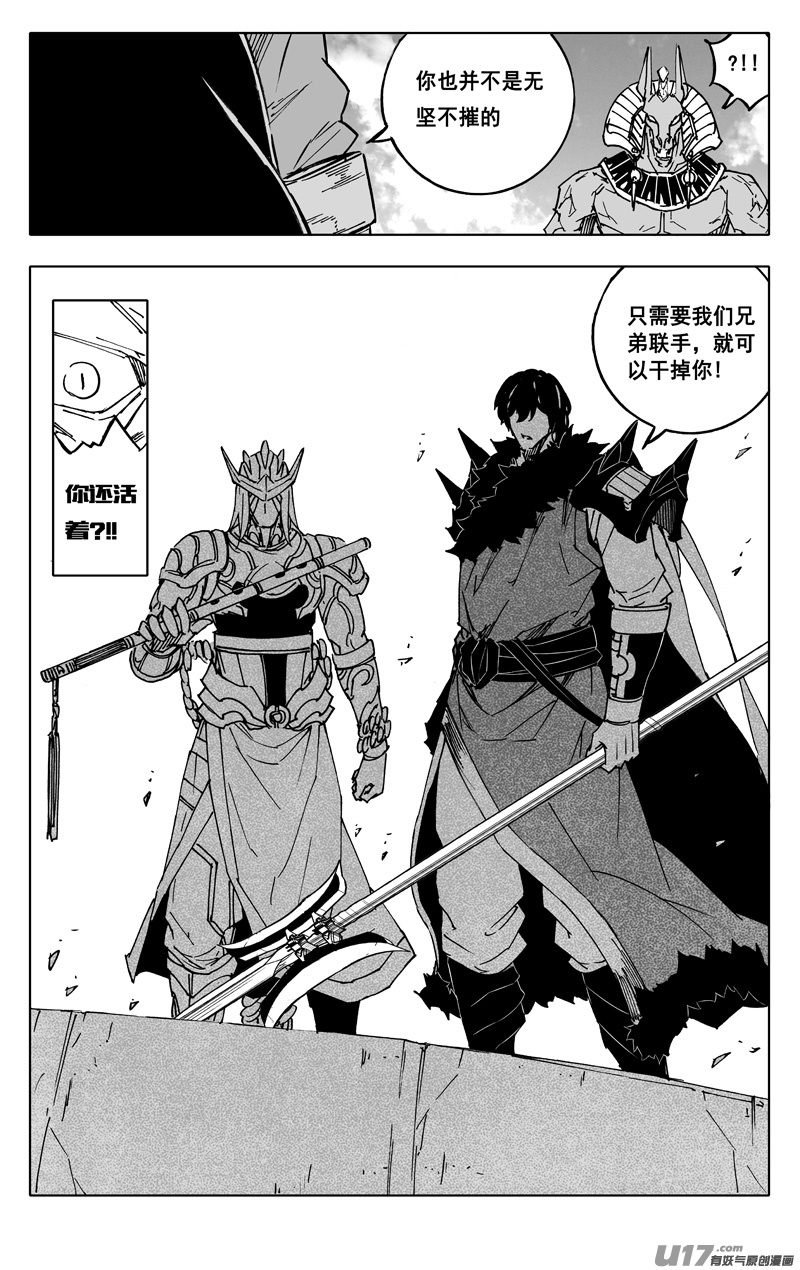 二三二 化兽16