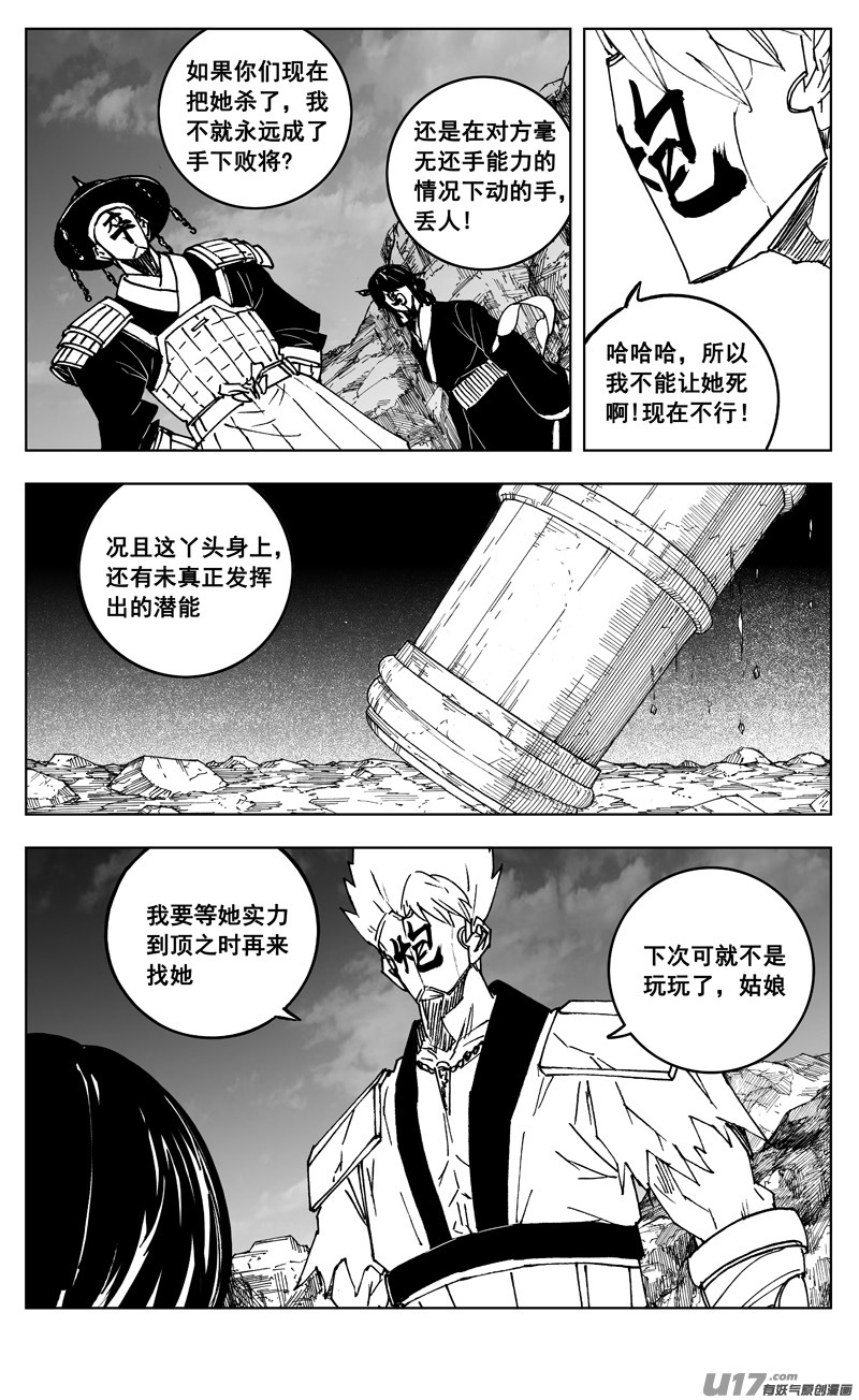 三零六 黎明7