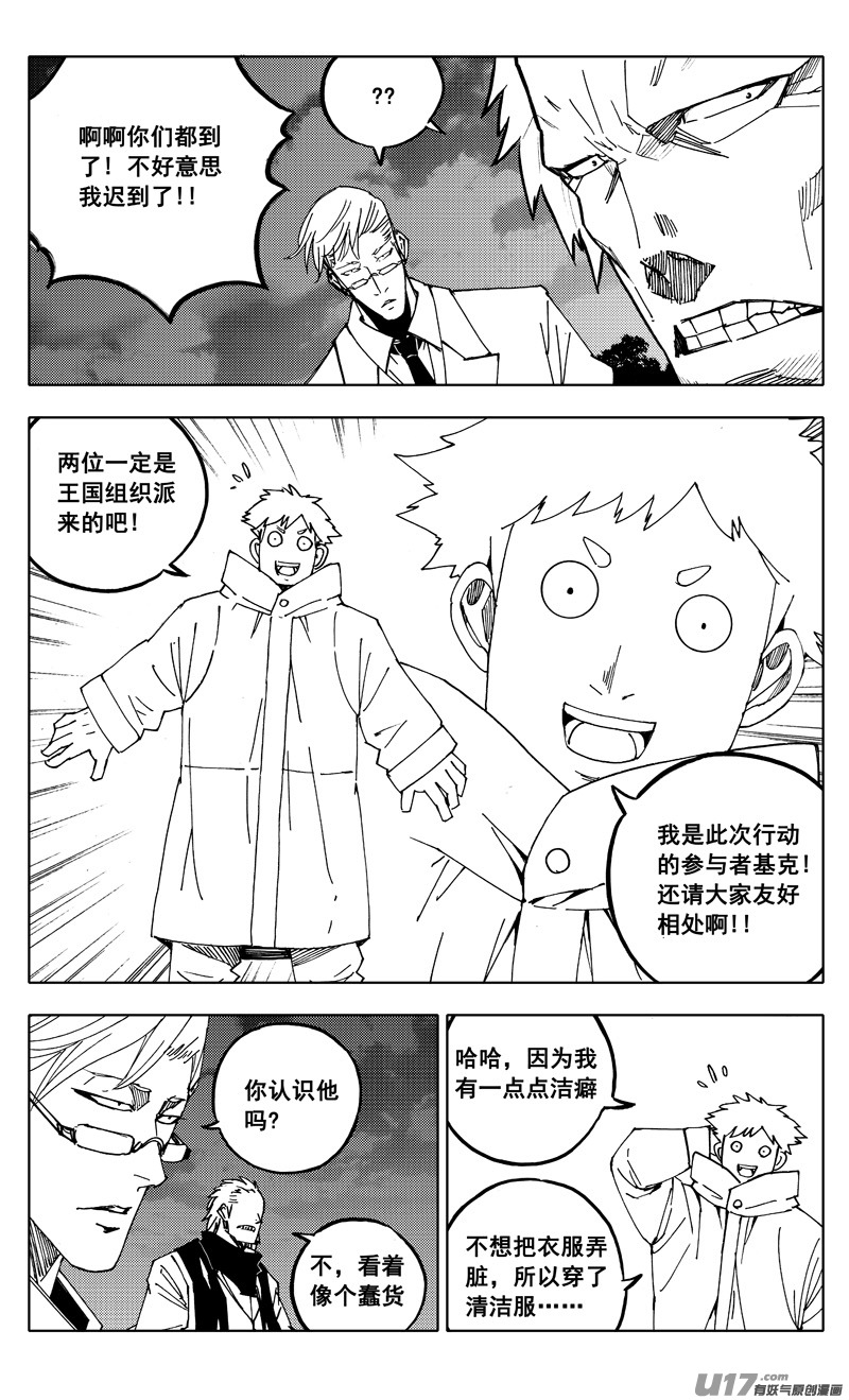 番外篇 神秘的任务（上）2