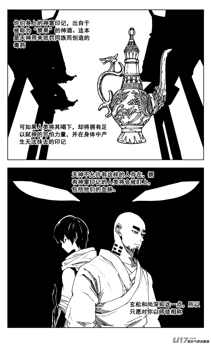 二六三 封印9