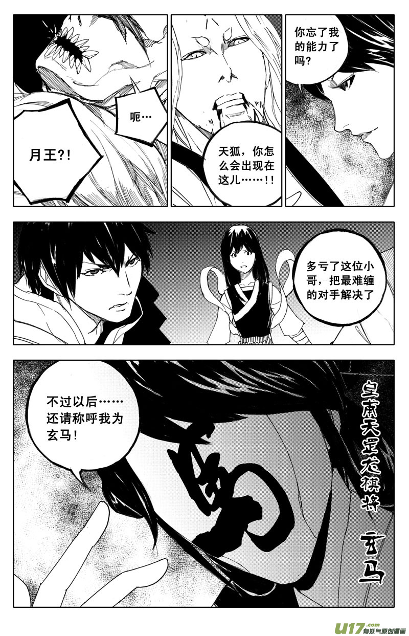 九十六 黄雀10