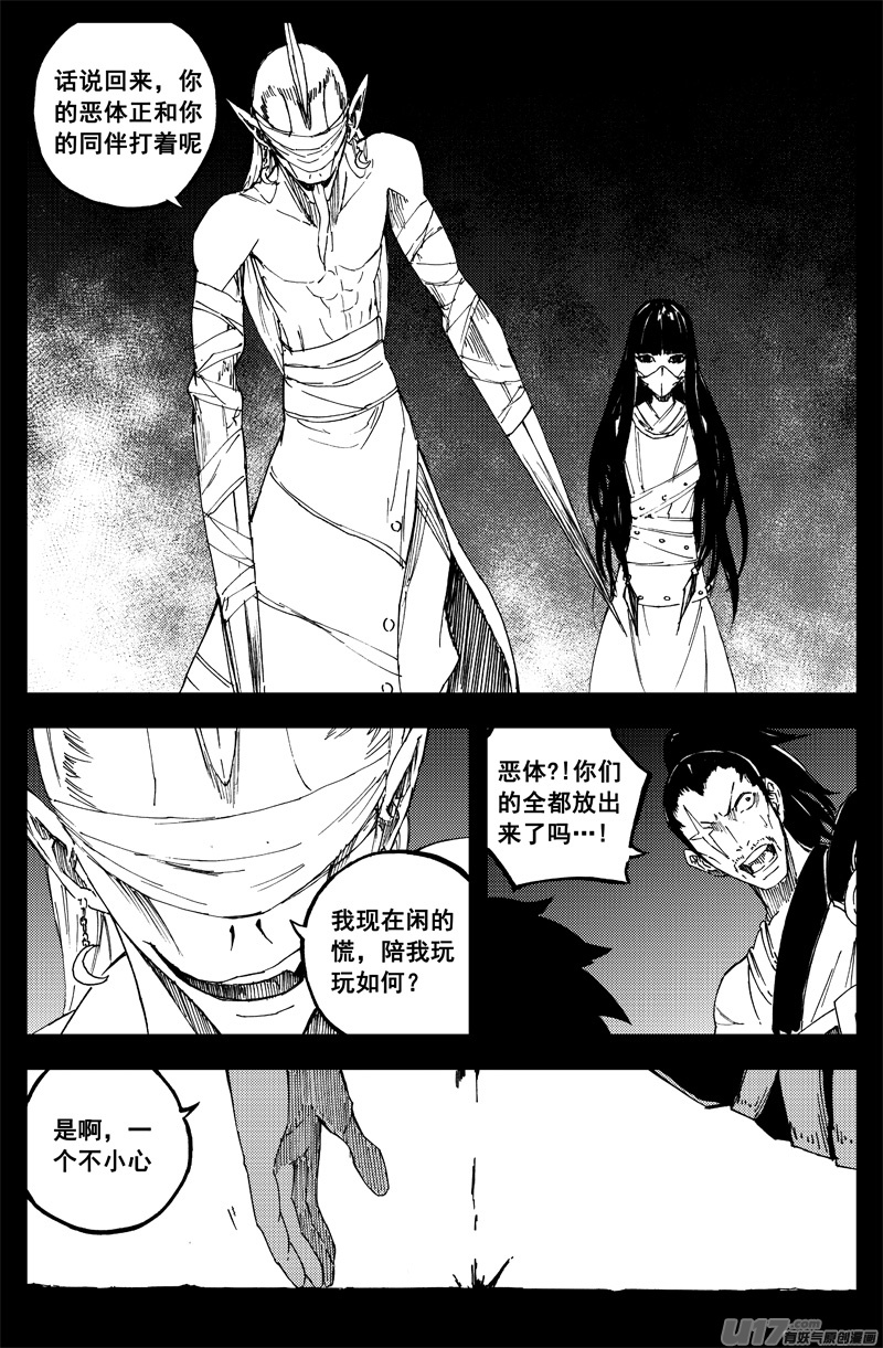 一百四十三 杀人影10