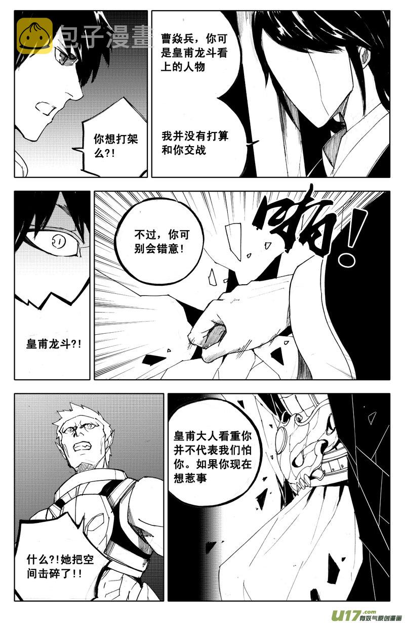 九十六 黄雀11