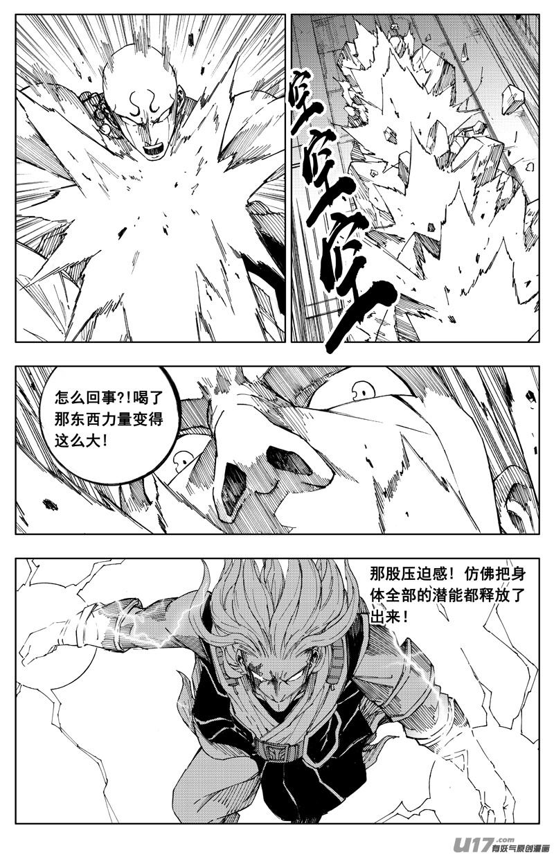 一百八十四 信念0