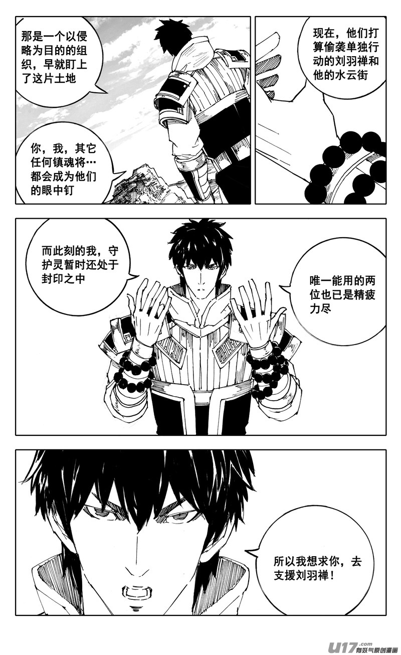 二三六 交涉3