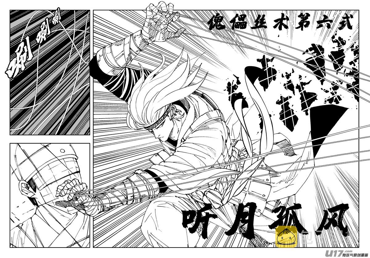 二七五 杀意5
