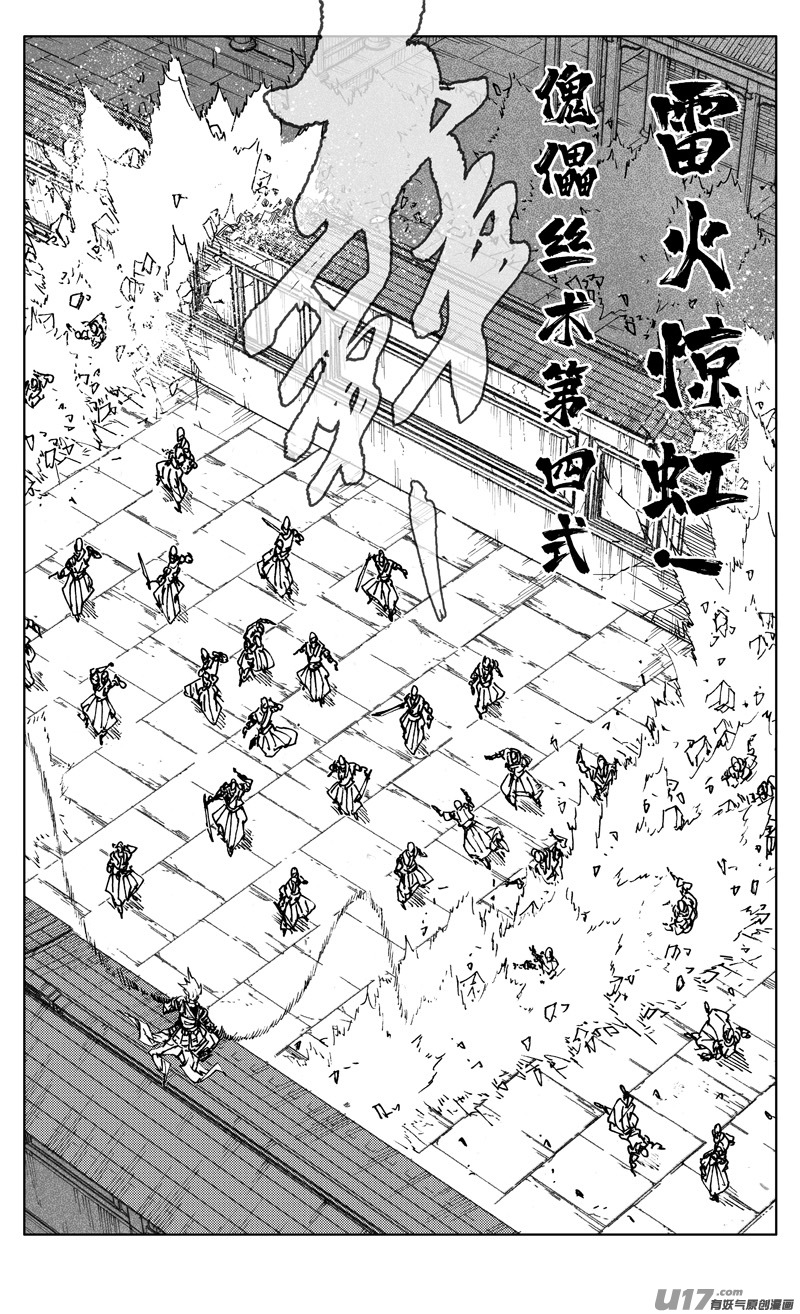 二七五 杀意8