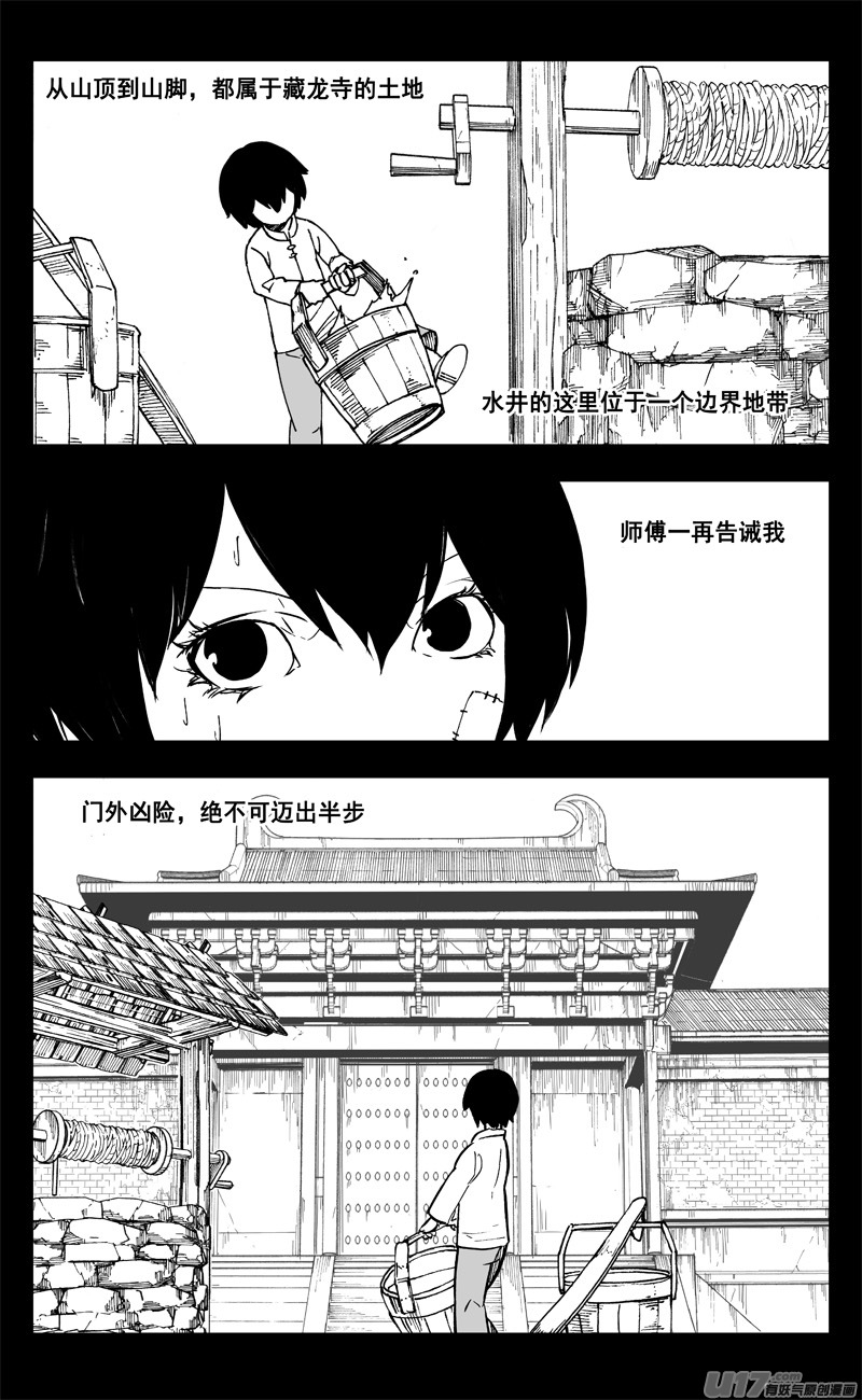 二六二 藏龙2