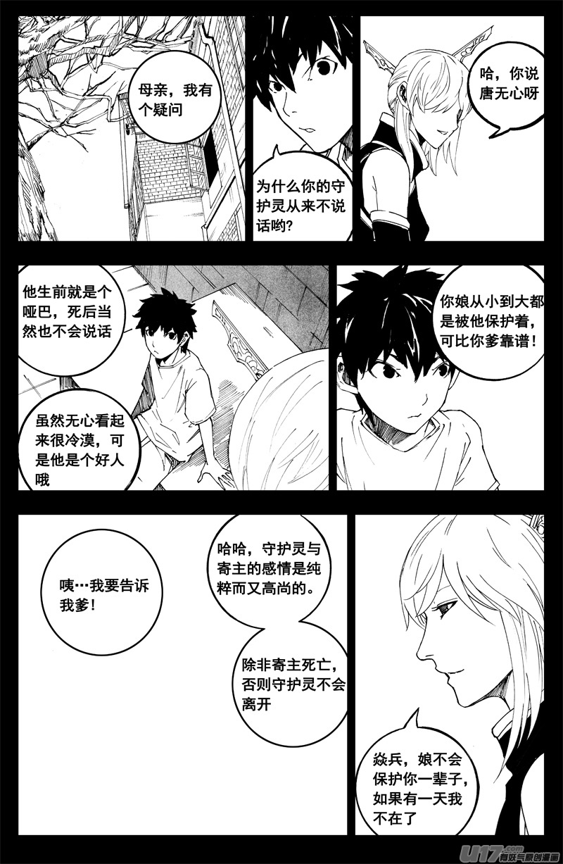 一百八十一 无心20