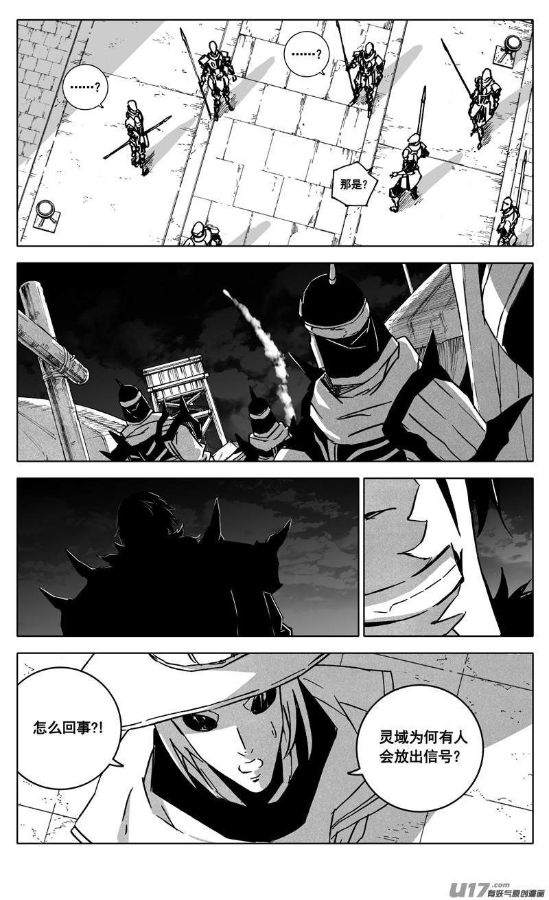 三四六 攻城10