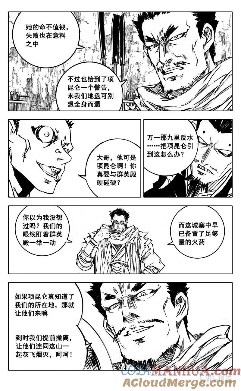 三九七 黑楼6