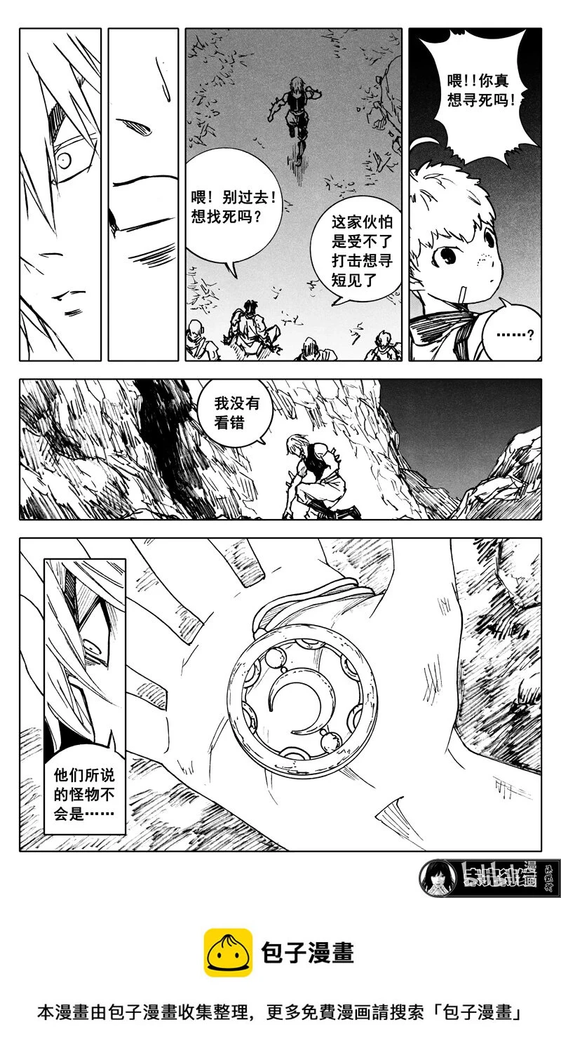 三七七 牢笼19
