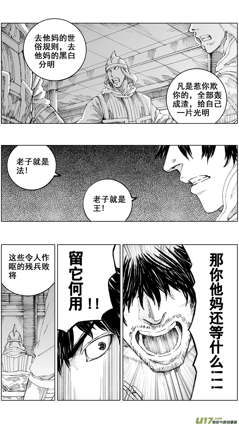 三十六章 以血洗血11
