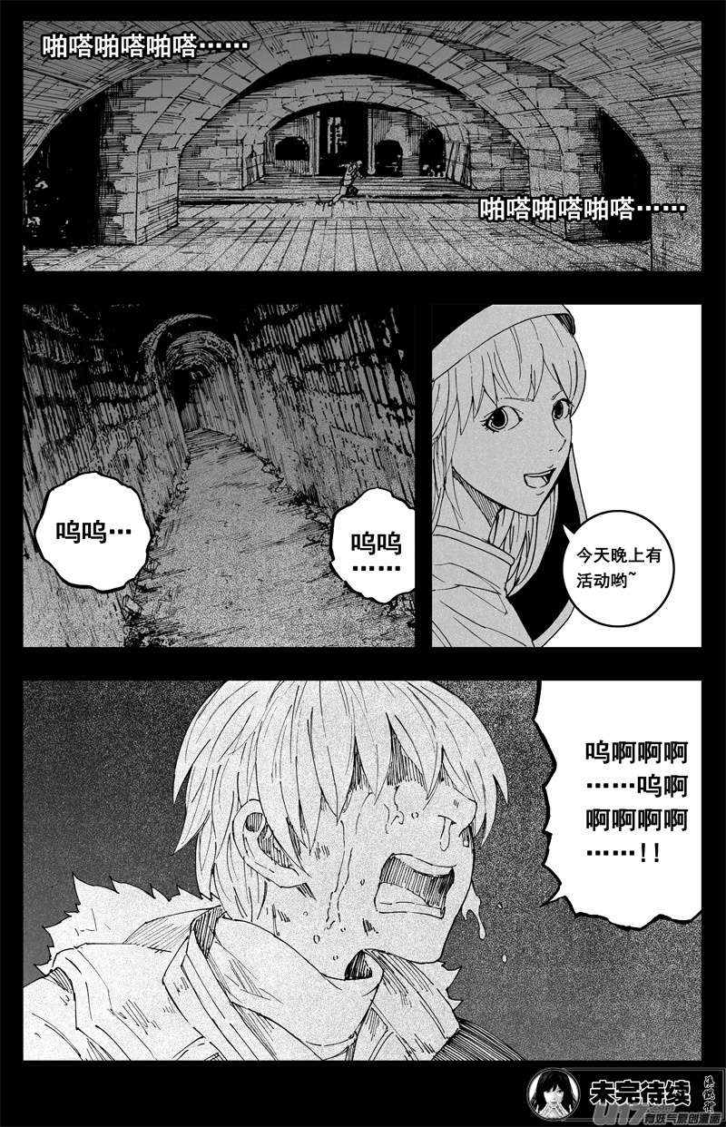 一百五十一 平安夜19