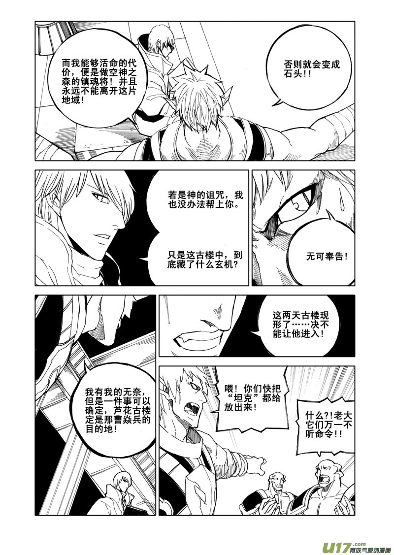 五十五 幻楼9