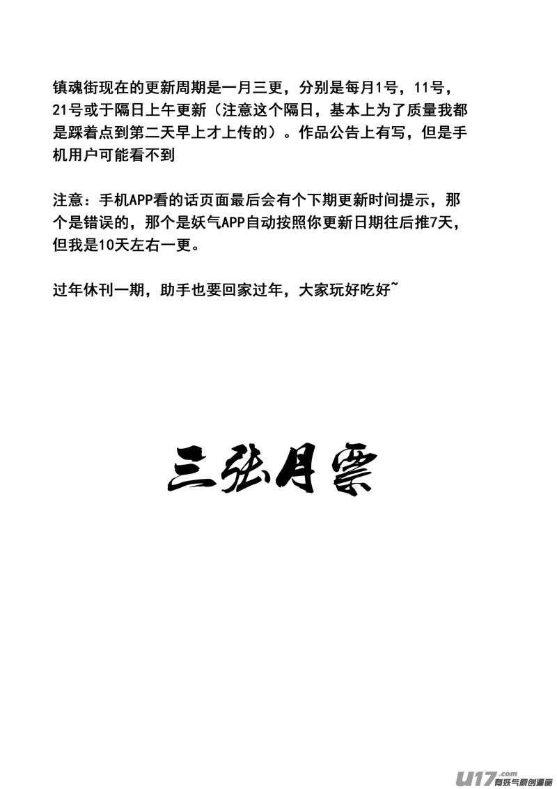 一百六十六 奇门17