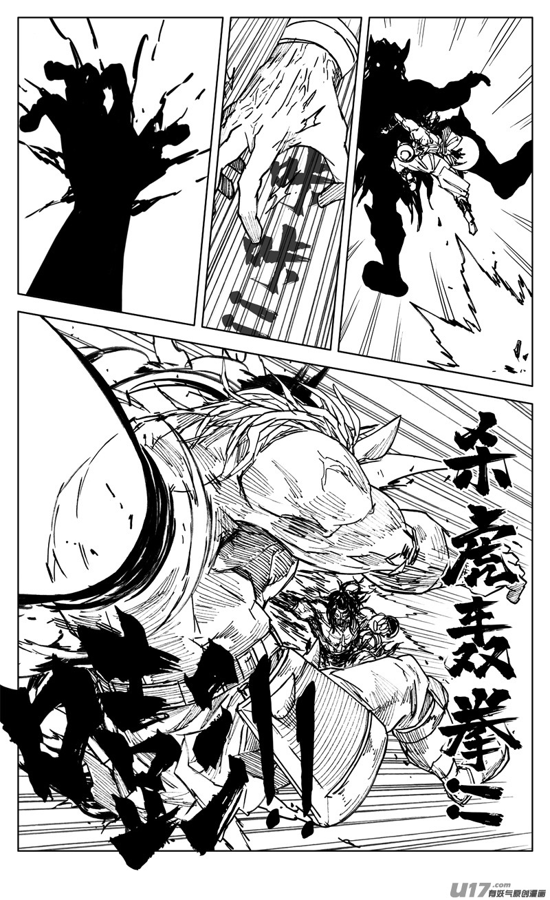 三四七 突袭10