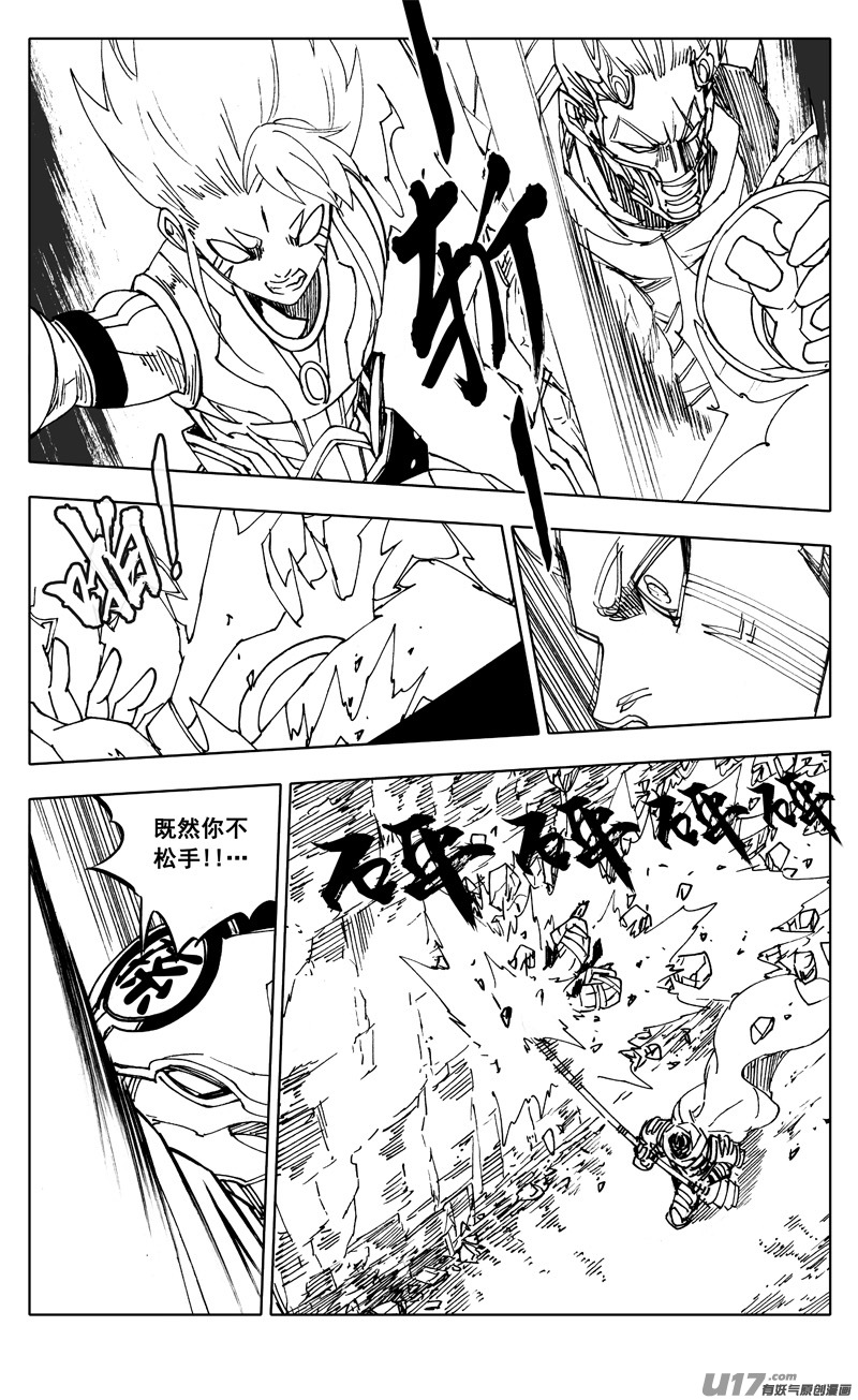 二五九 雷帝2