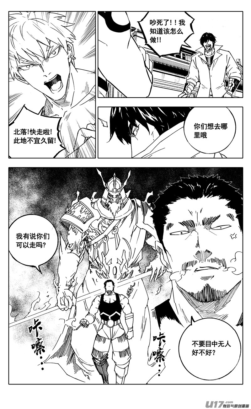 二零三 撤退15
