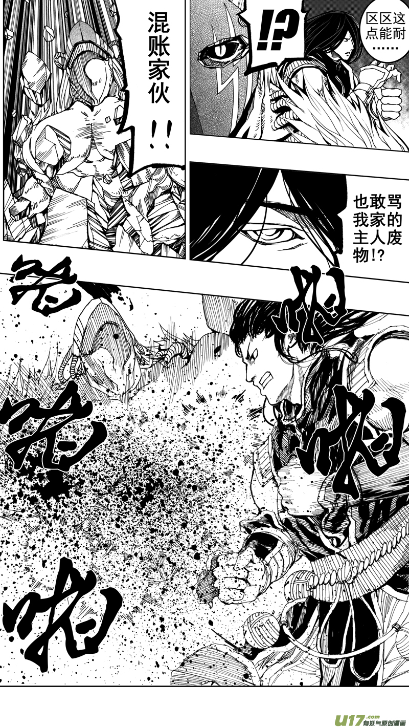 第九章 破竹之势7