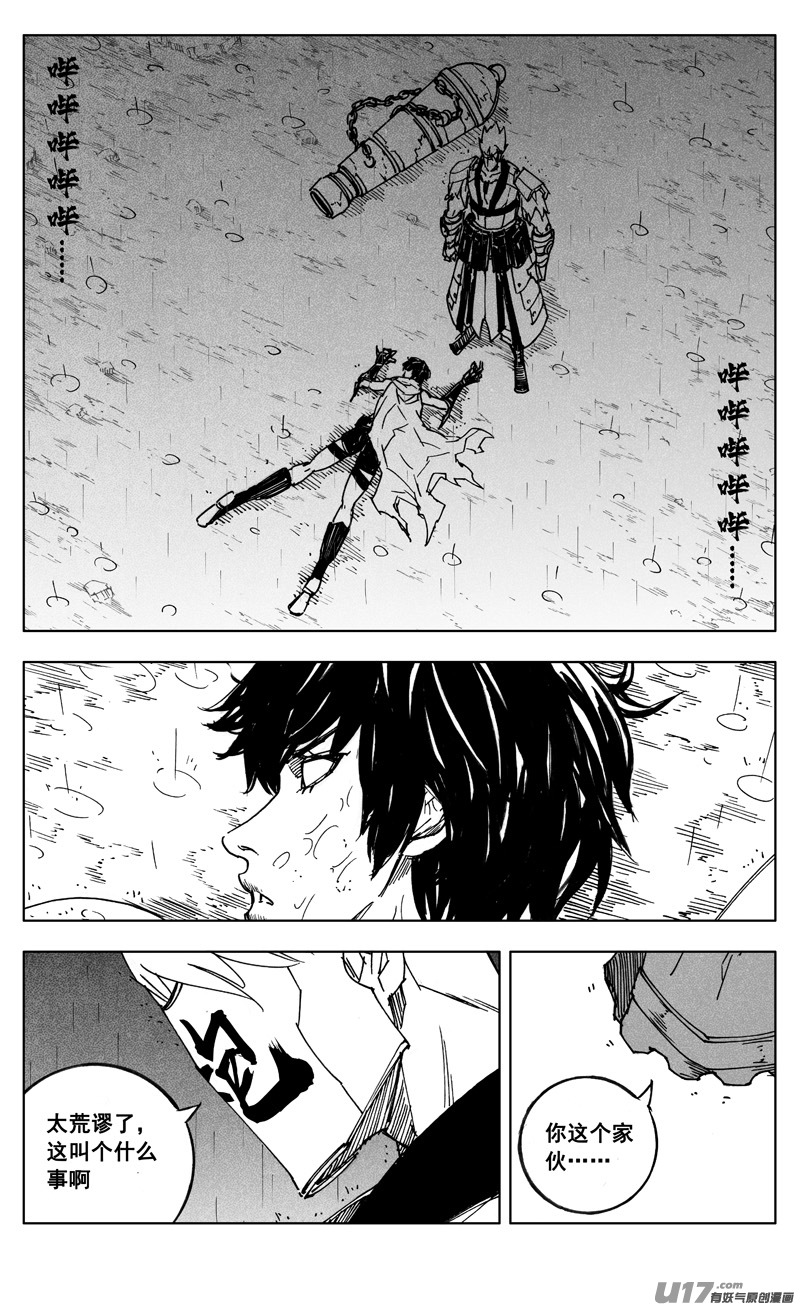 二六六 阵雨1