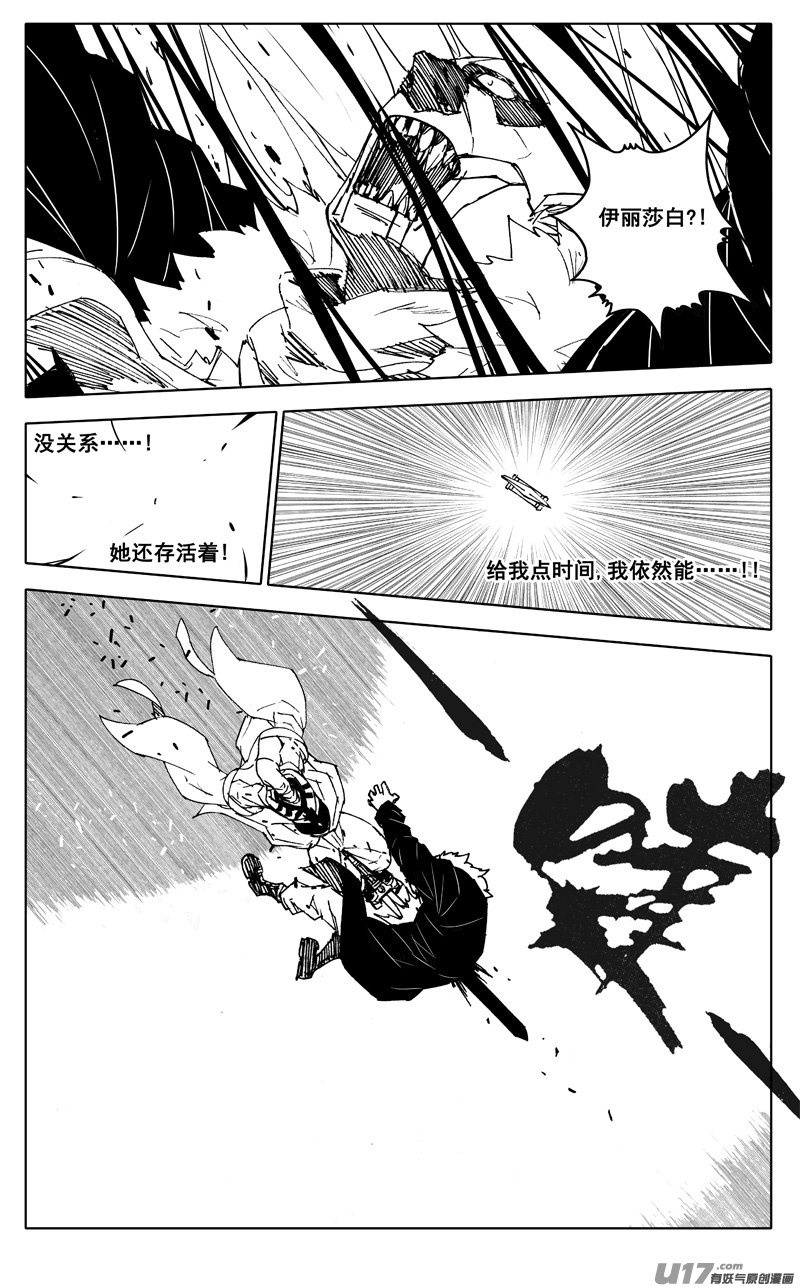 二五零 斩妖5