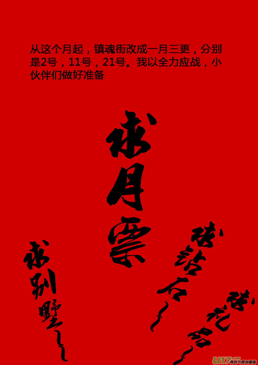 八十三 迎战14