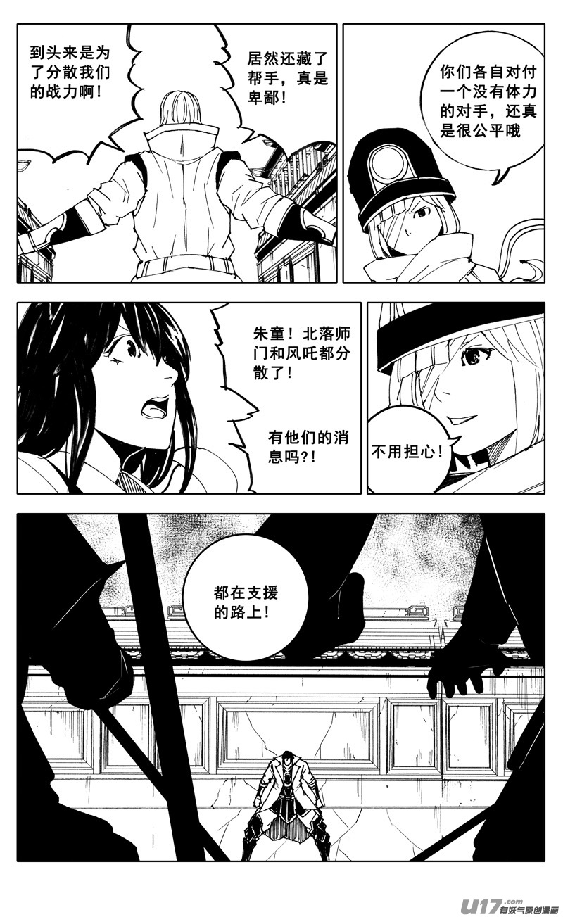 一九八 帮手17