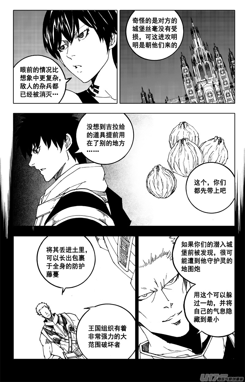 二三九 雷鸣14