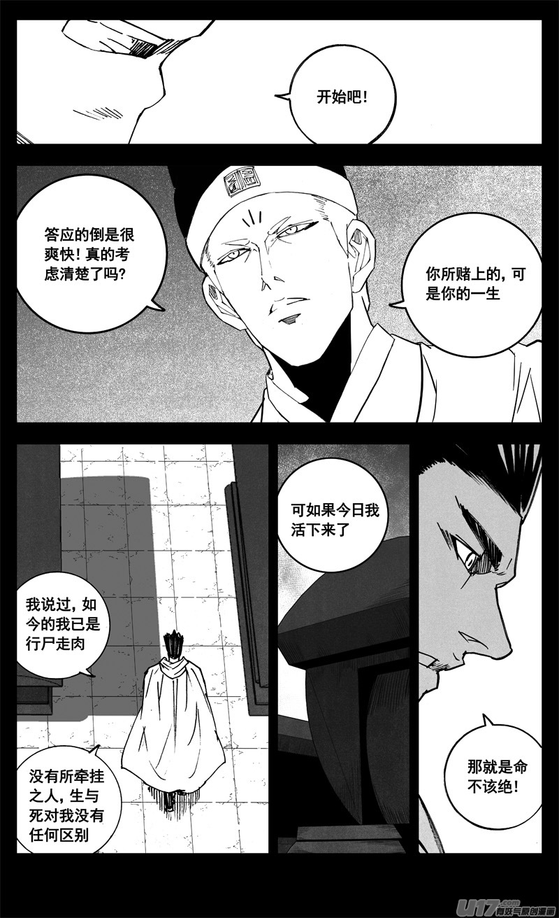 三二一 涌动18