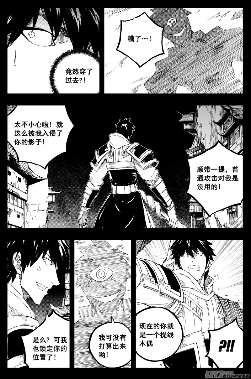 一百四十六 控影师5