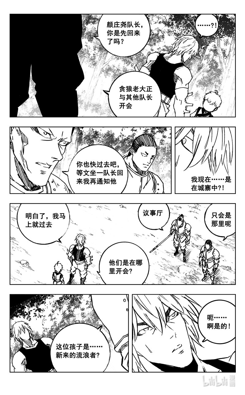 三七六 谜团9