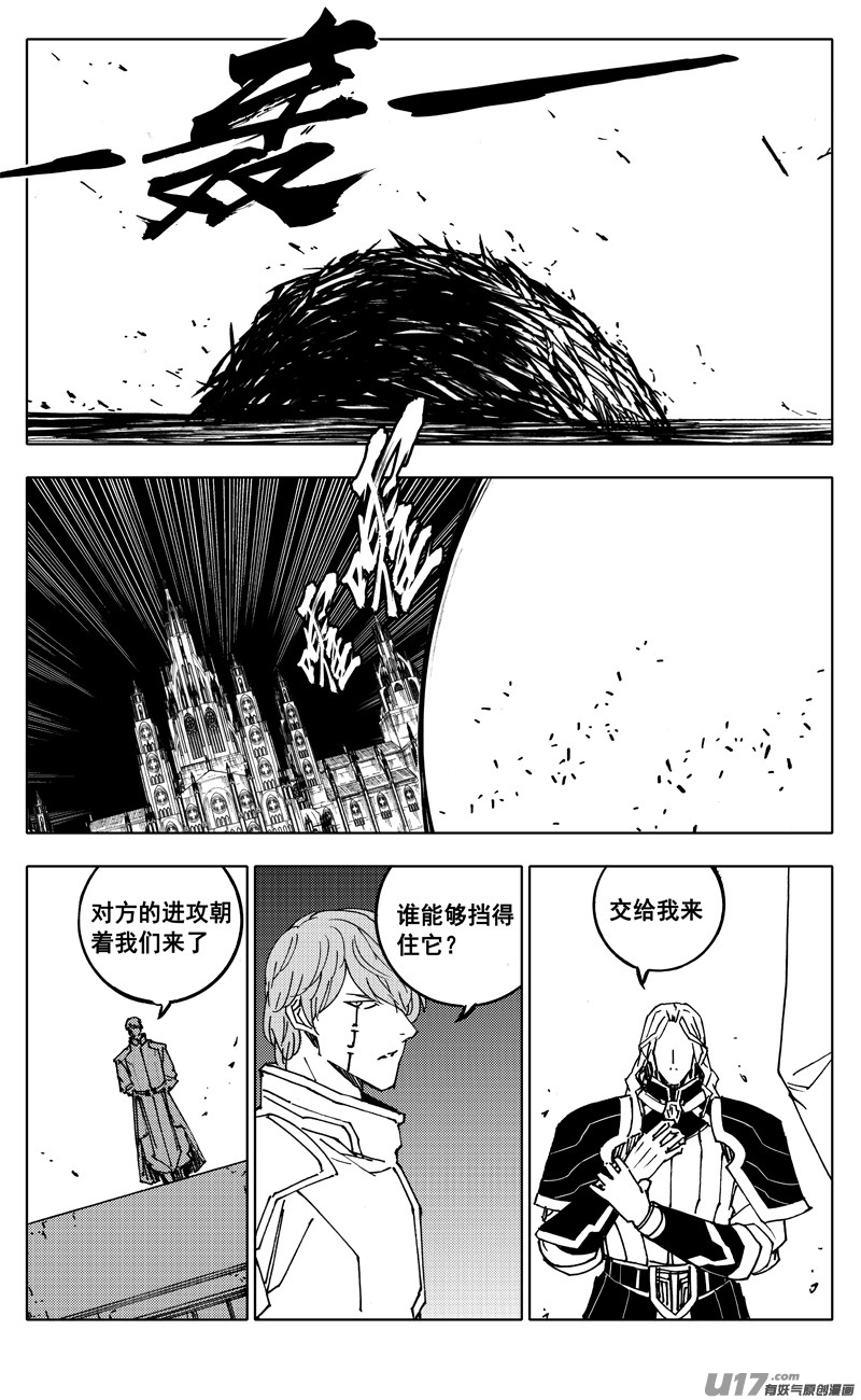 二三九 雷鸣2