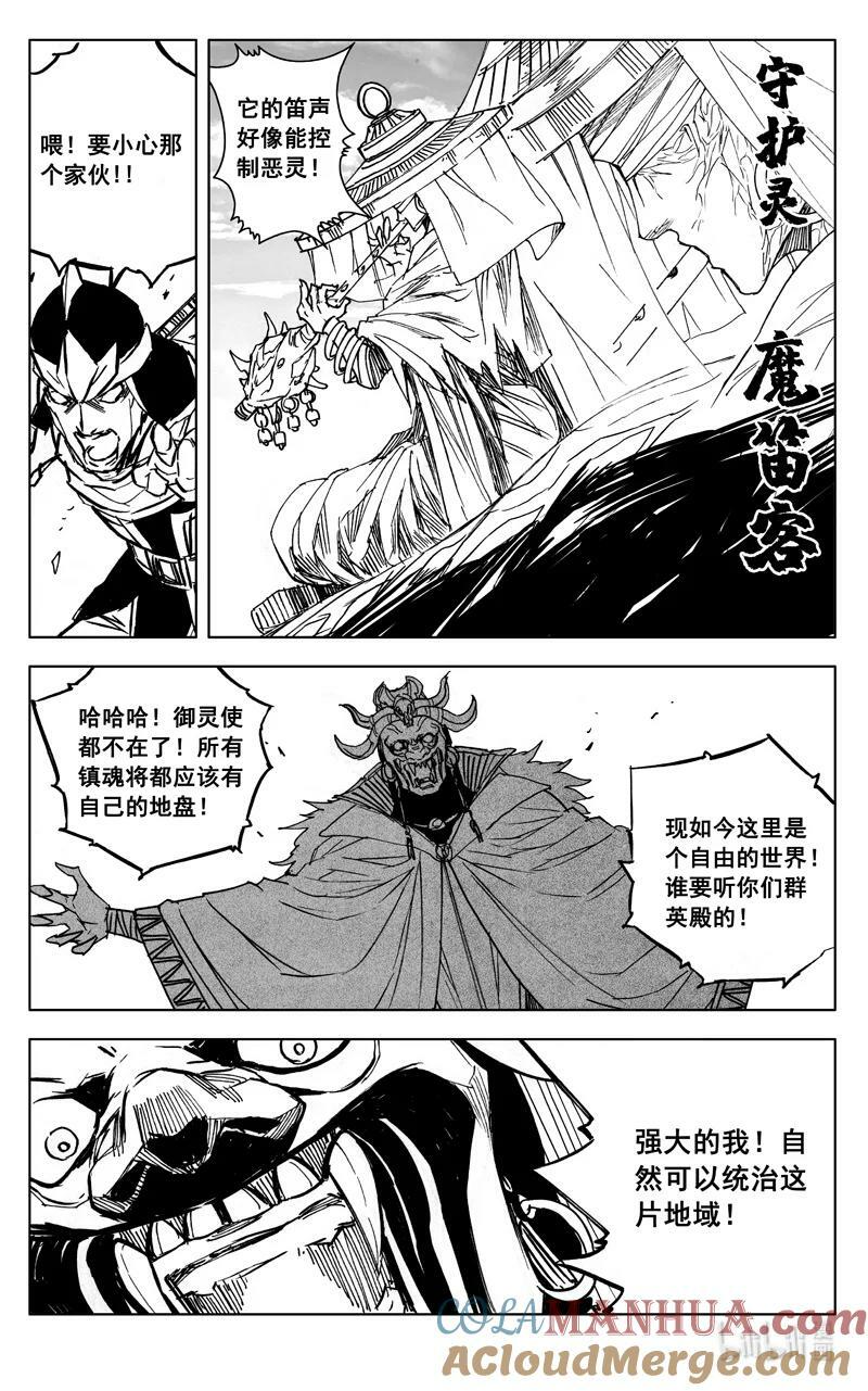三八九 动荡2