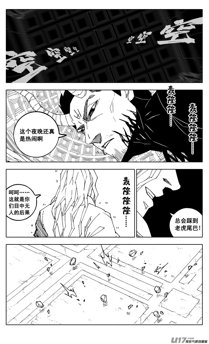 二八零 困难18