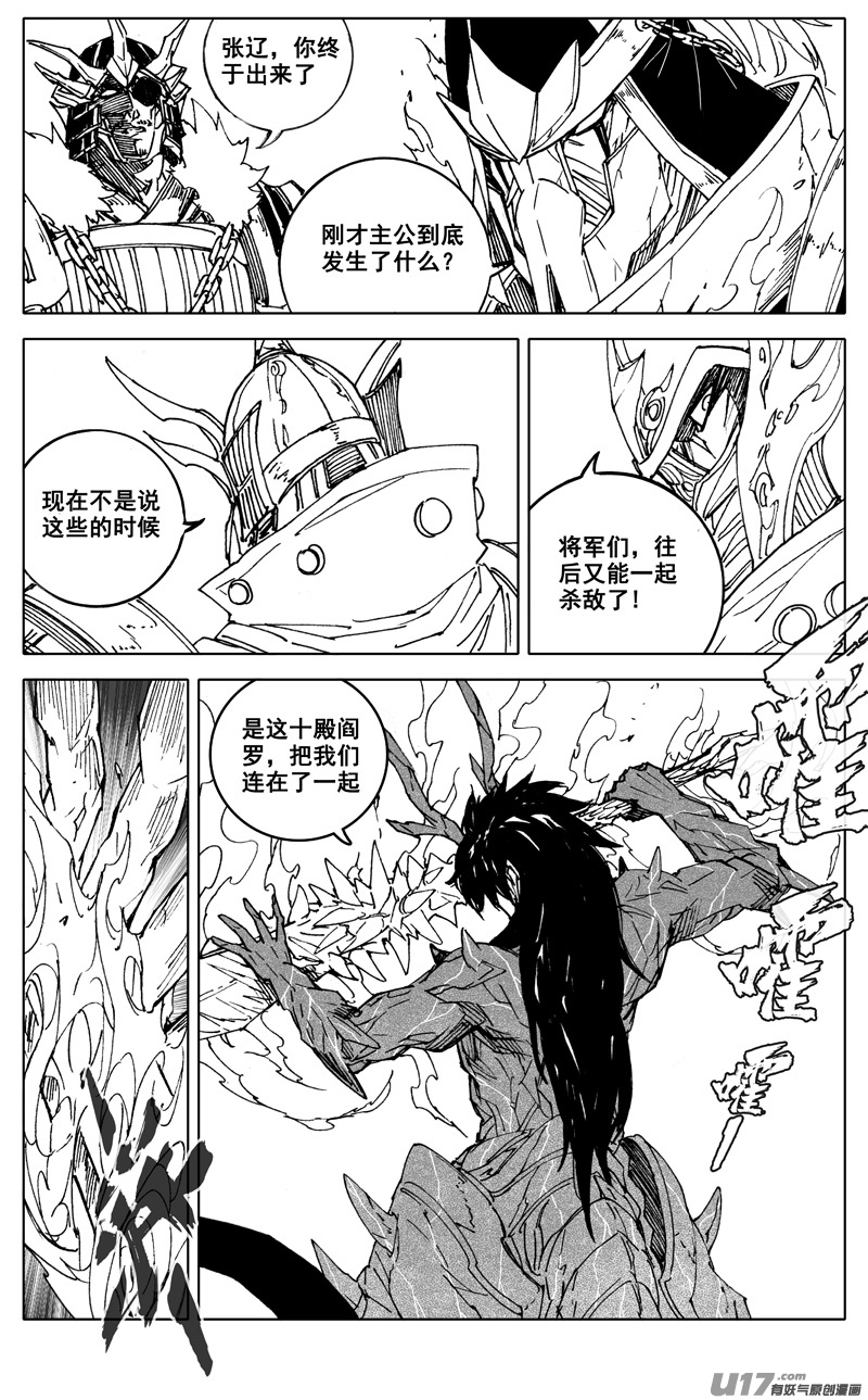 二九零 火王18