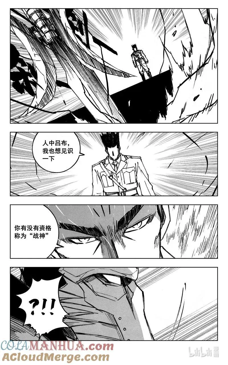四零二 冲突14
