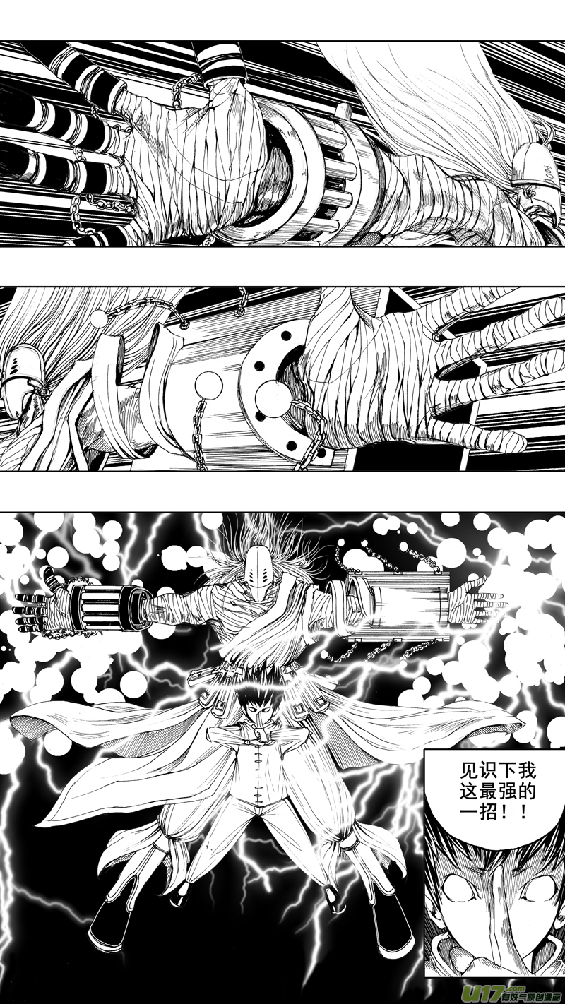 第五章 暴雨梨花11