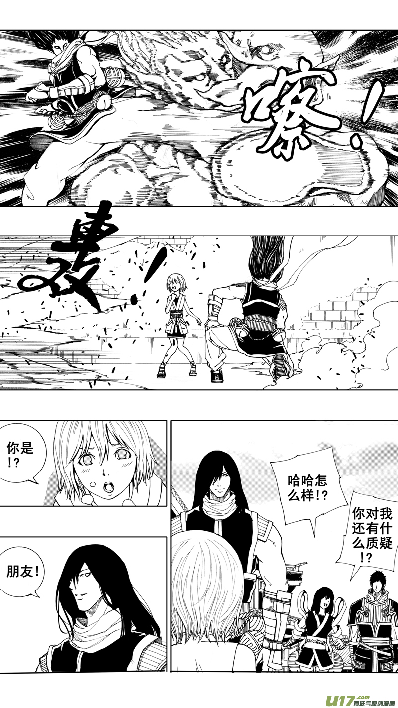 第十八章 菩提世界5