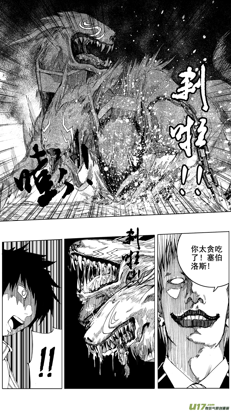 第五章 暴雨梨花17